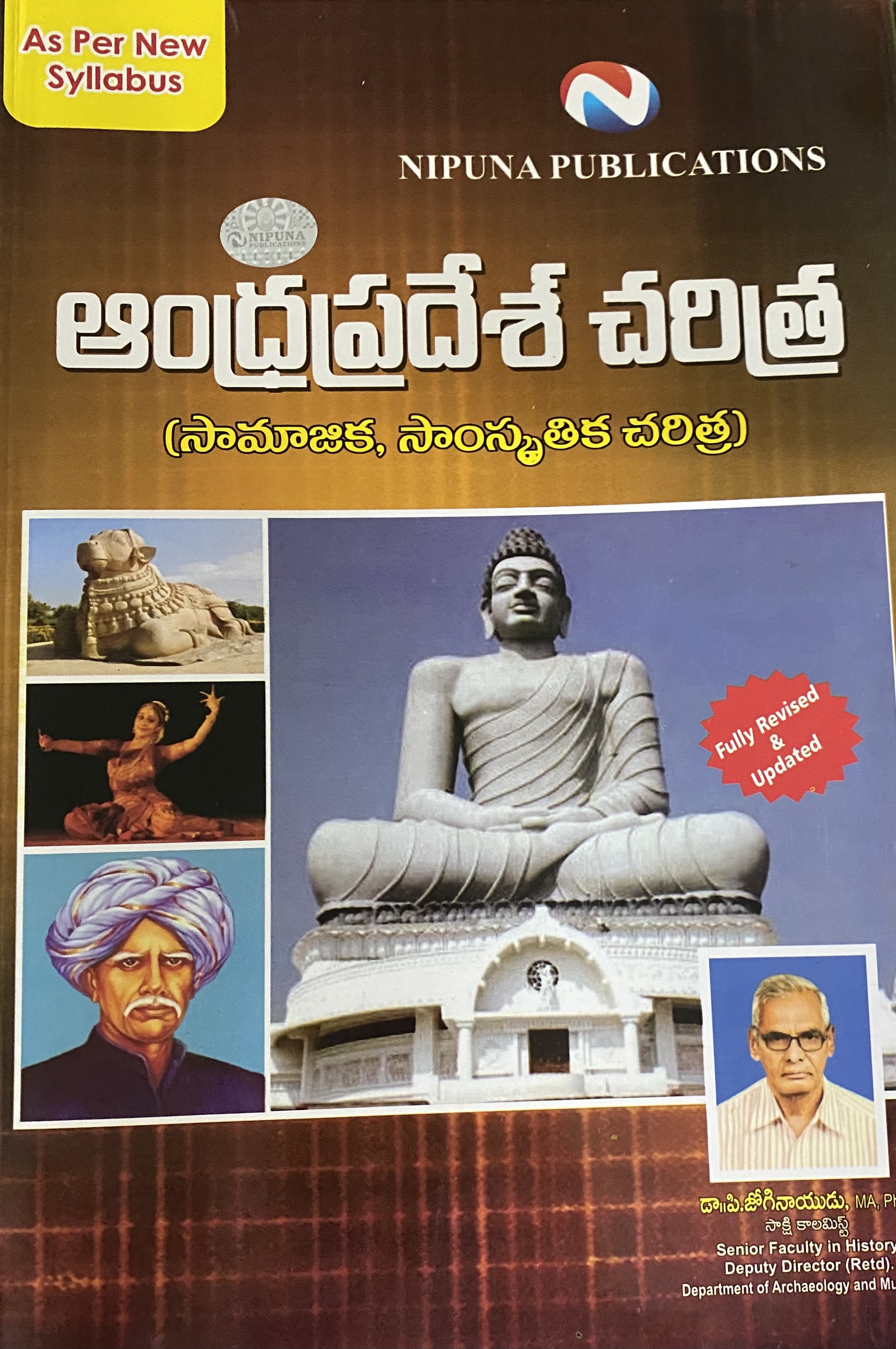 Nipuna Andhra Pradesh History by Joginaidu As per New Syllabus[Telugu Medium]Oct 2025Ed