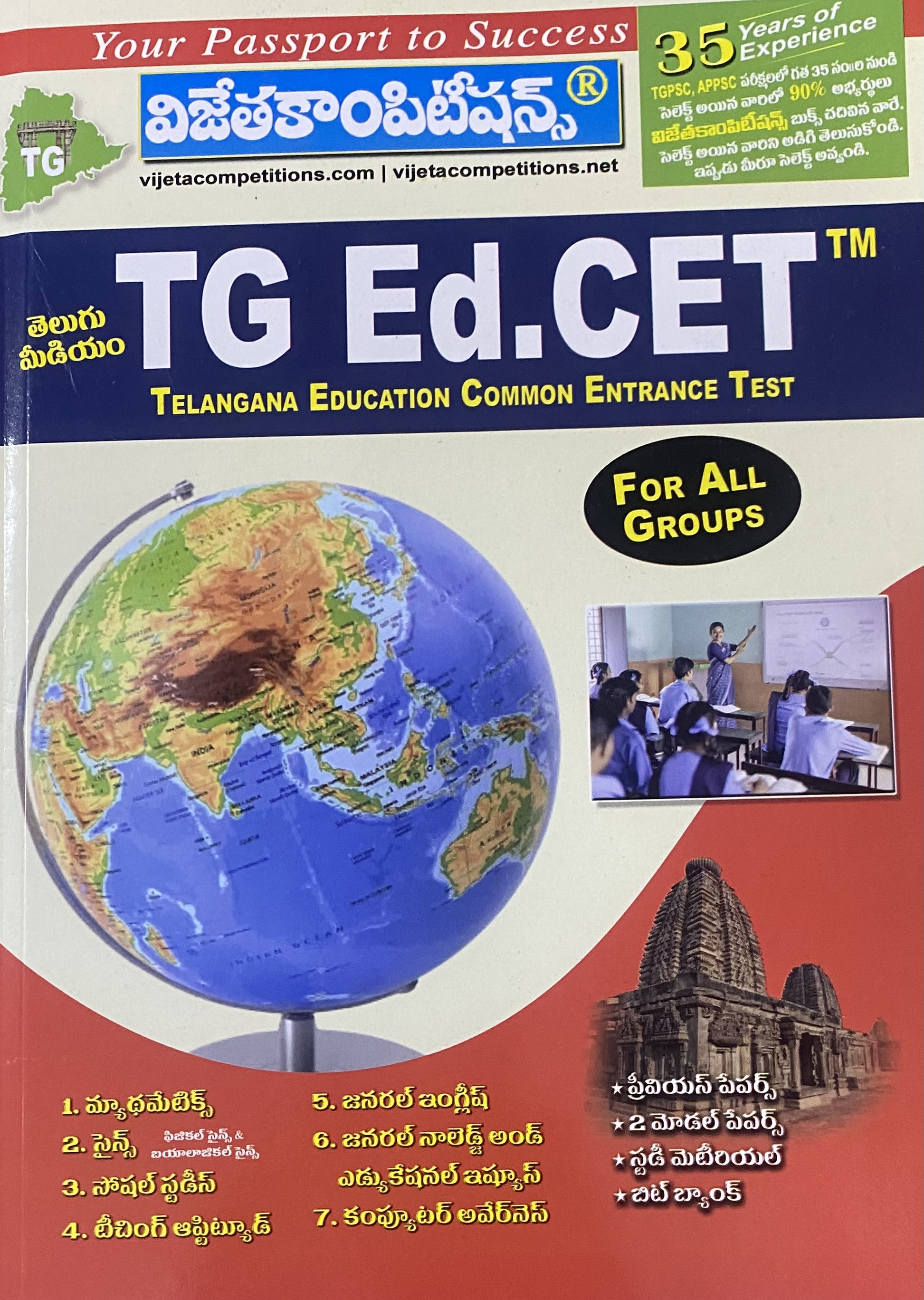 Vijeta TG Telangana Ed.CET For All Groups Guide[Telugu Medium]