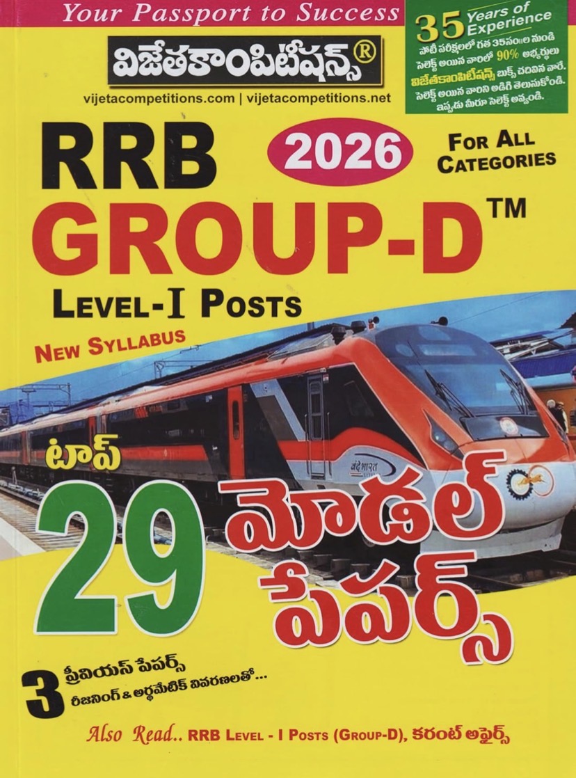 Vijeta RRB Group D 2026 Level 1 Posts Top 29 Model Papers[Telugu Medium]