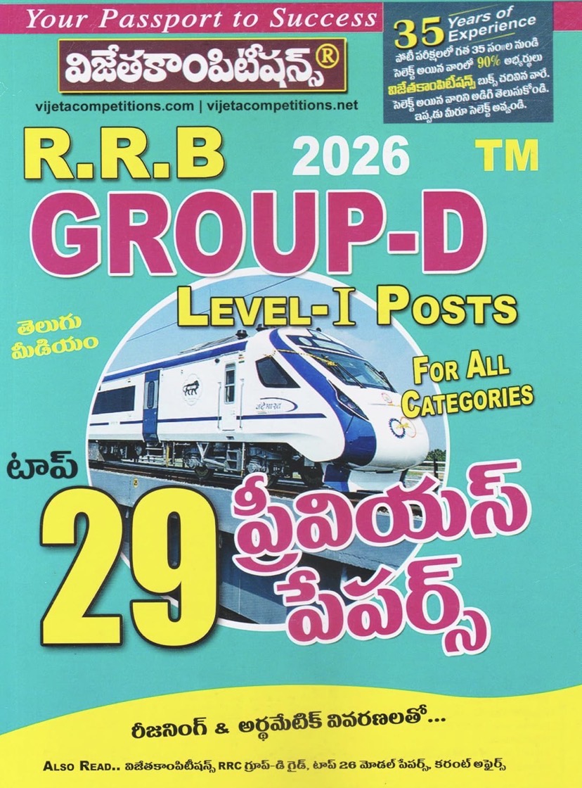Vijeta RRB Group D 2026 Level I Post Top 29 Previous Papers[Telugu Medium]