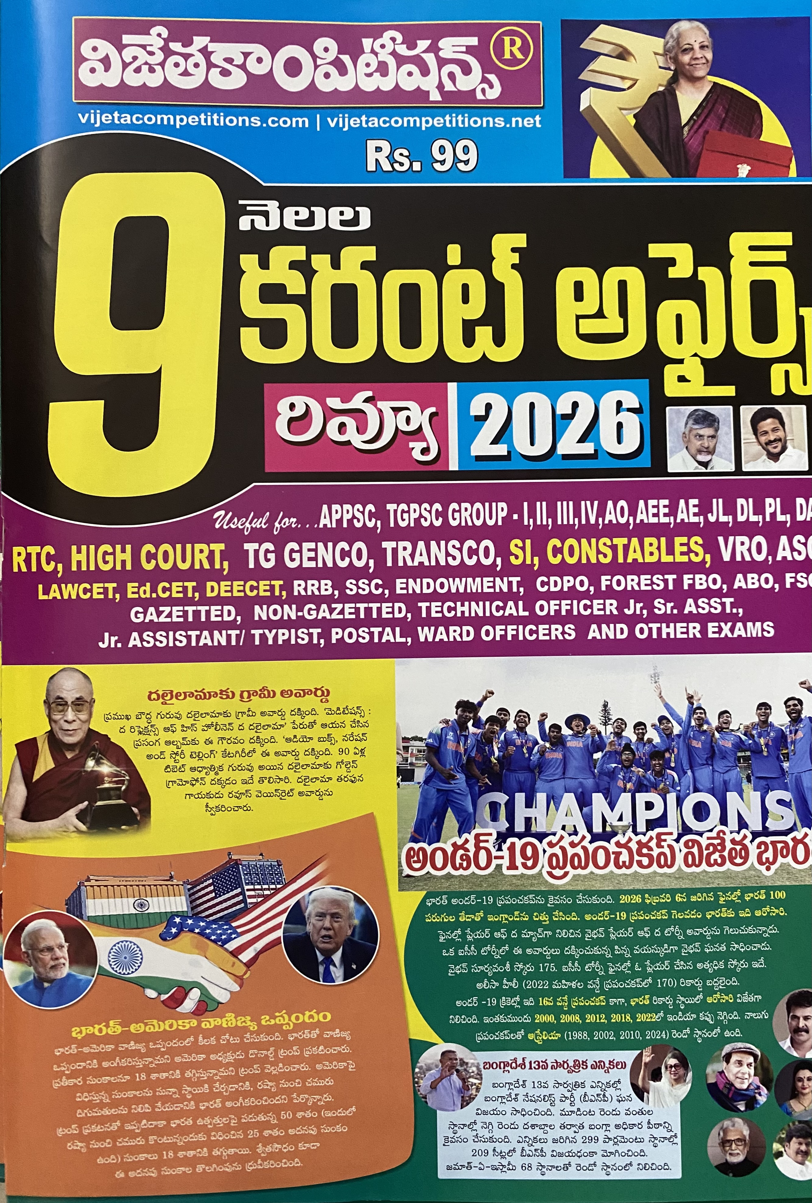 Vijetha 9 Months Current Affairs Review 2026 Chart Format[Telugu Medium]