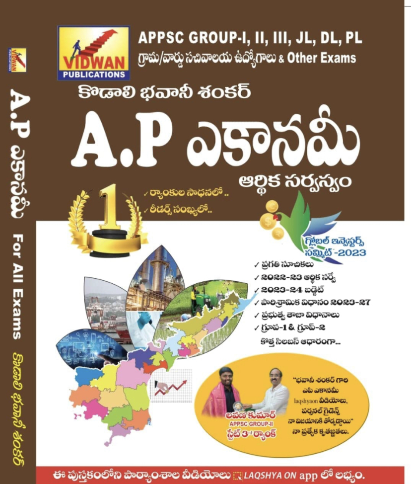 AP Economy by Kodali Bhavani Shankar Sir 2023[Telugu Medium]May 2023Ed