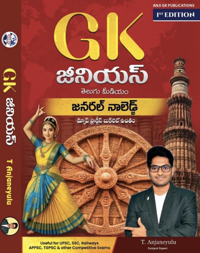 Anji General Knowledge GK By T. Anjaneyulu Sir 2026Ed[Telugu Medium]
