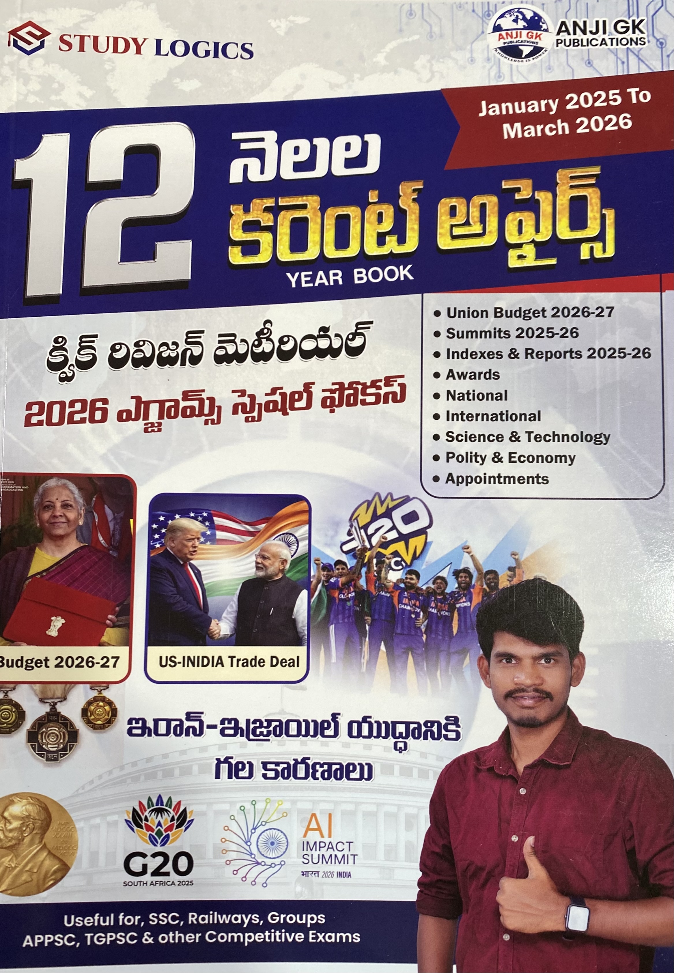 Study Logics 12 Months Current Affairs January 2025 to March 2026[Telugu Medium]