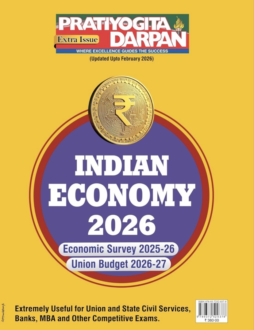 Pratiyogita Darpan Indian Economy 2026[English Medium]