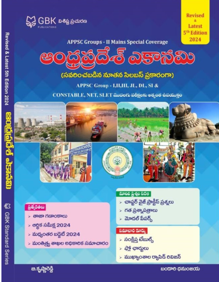 GBK Andhra Pradesh Economy By Bandari Dhanunjaya, Krishna Reddy 2024 Edition As Per New Syllabus APPSC[Telugu Medium]May 2024Ed