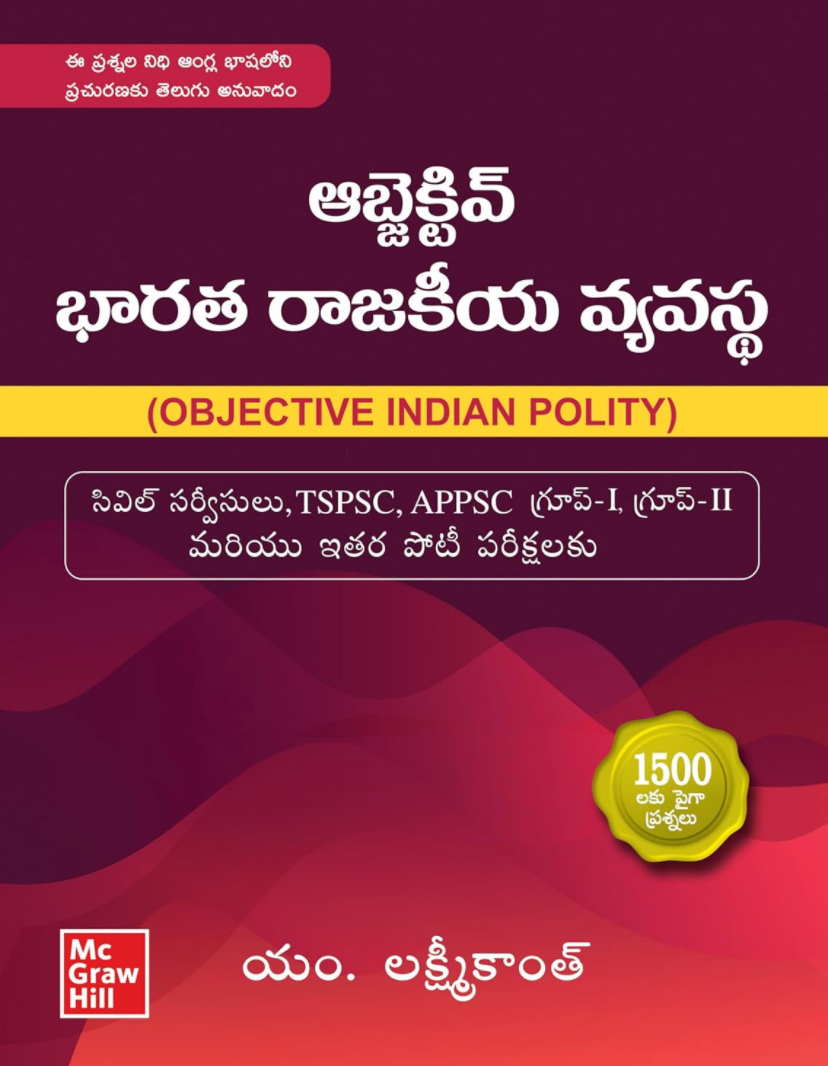 Objective Indian Polity By M Laxmikanth Sir[Telugu Medium]May 2024Ed