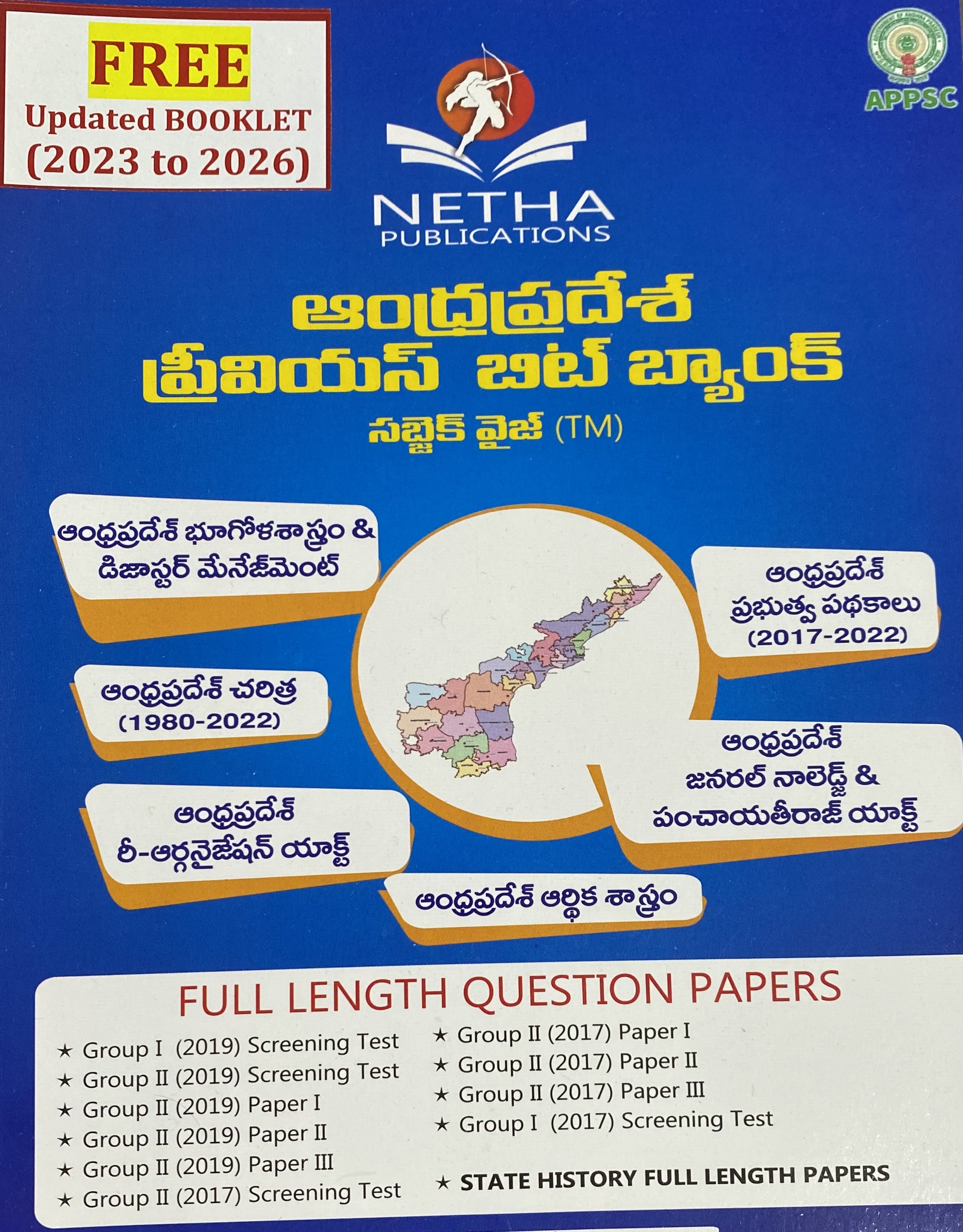 NETHA Andhra Pradesh Previous Bit Bank With Subject Wise Updated 2026Ed [TELUGU MEDIUM]