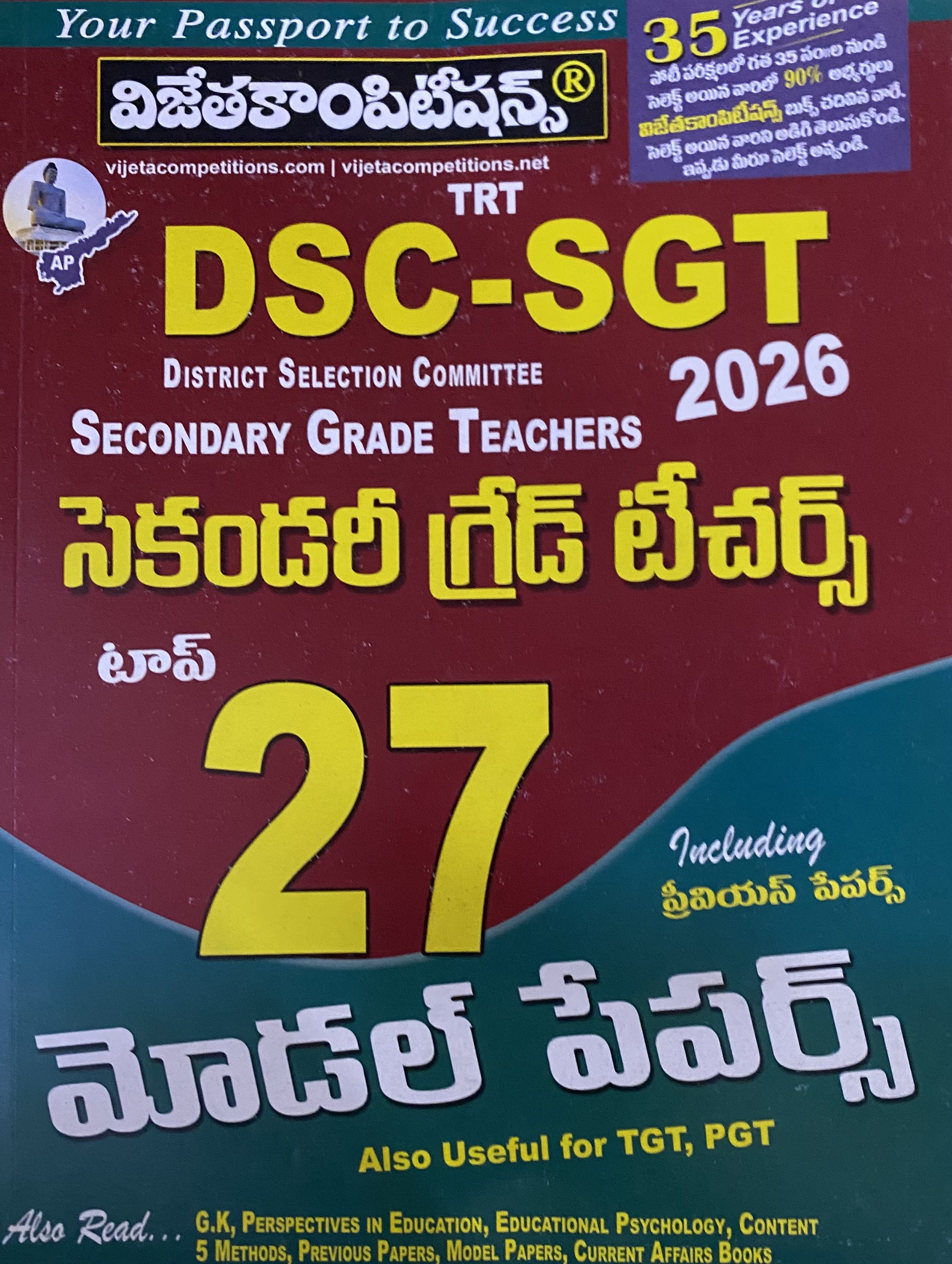 Vijeta AP DSC TRT 2026 SGT Top 27 Model Papers [Telugu Medium]