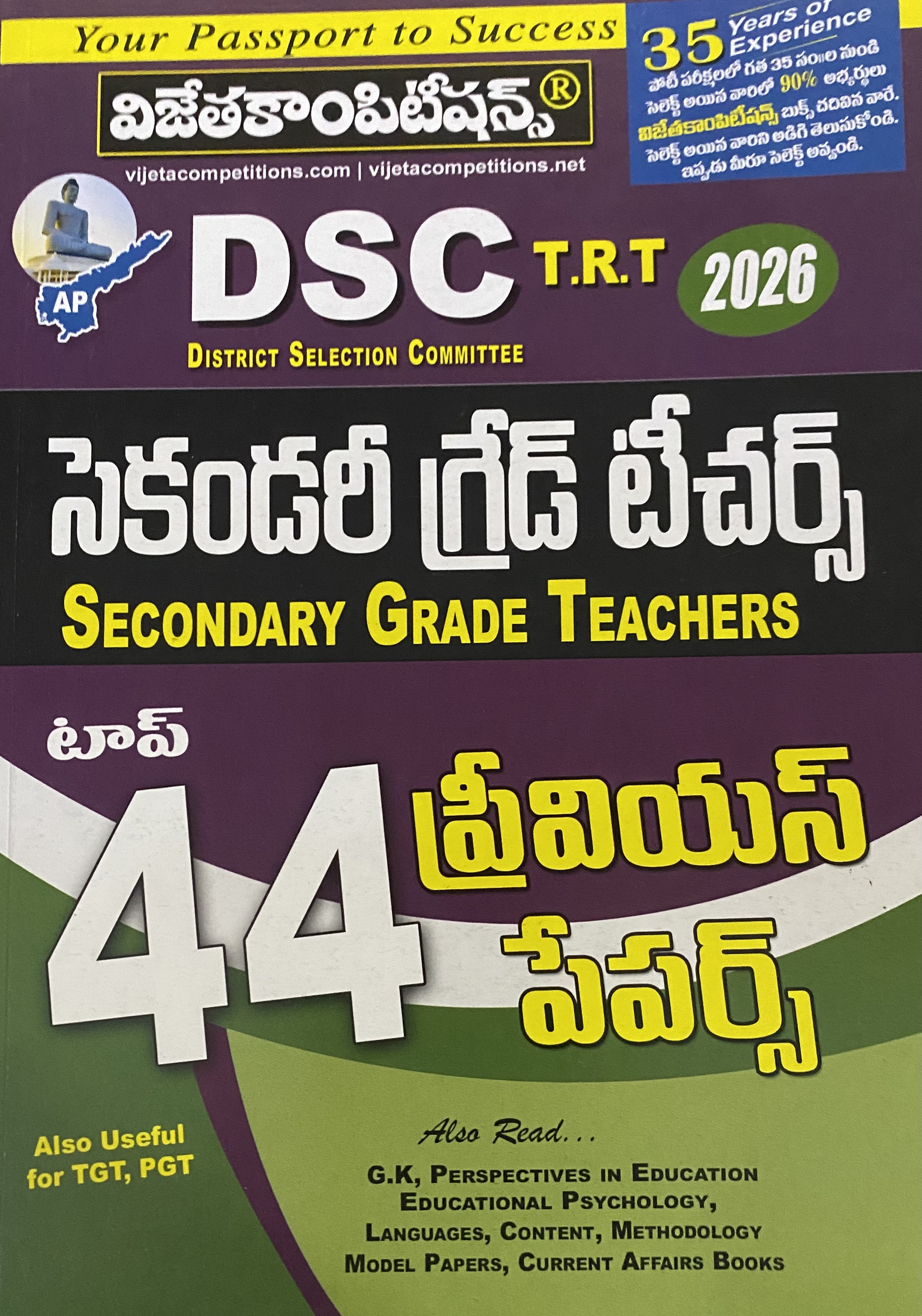 Vijeta AP DSC TRT 2026 SGT Top 44 Previous Papers [Telugu Medium]