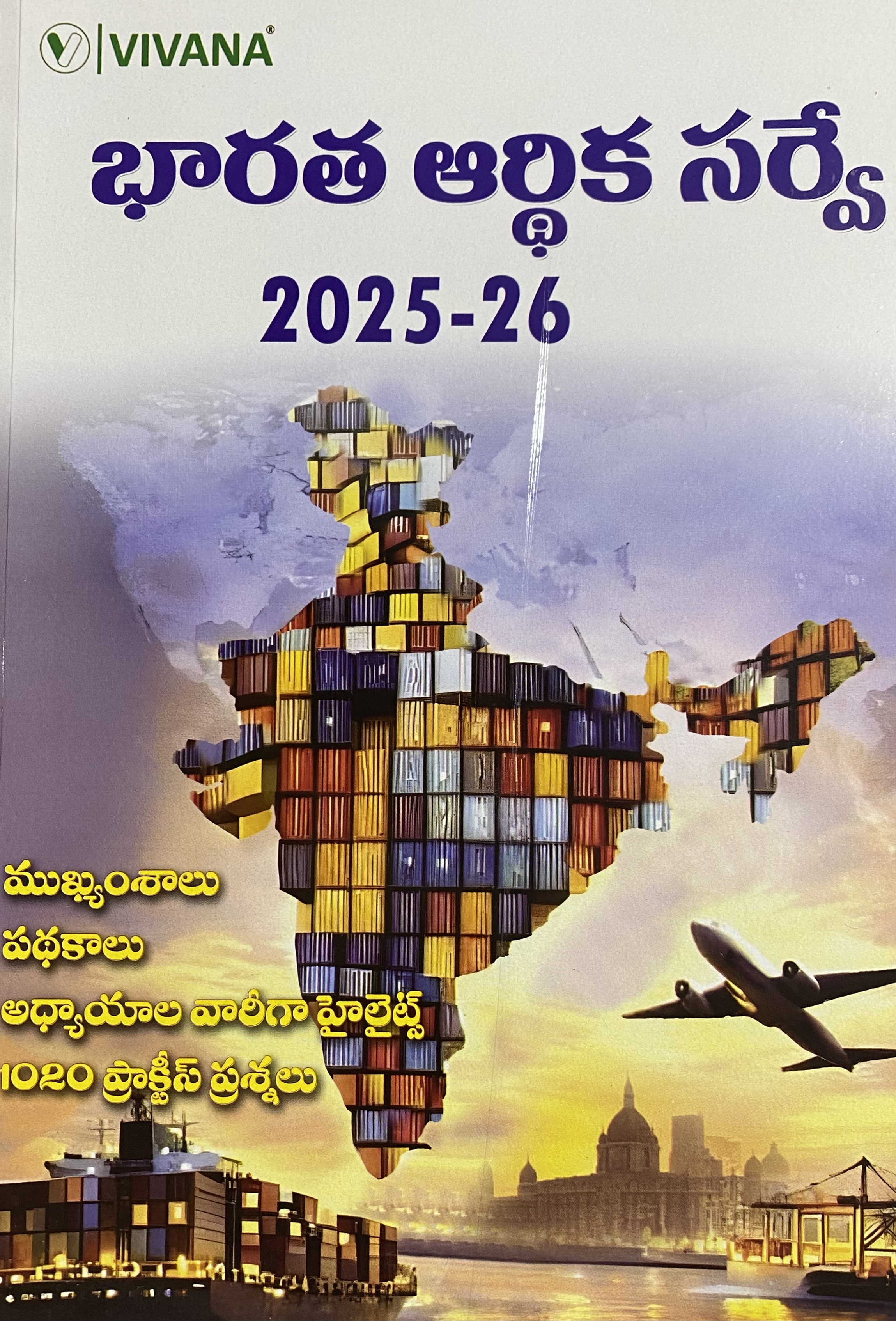 Vivana Indian Economic Survey 2025-2026 [Telugu Medium]