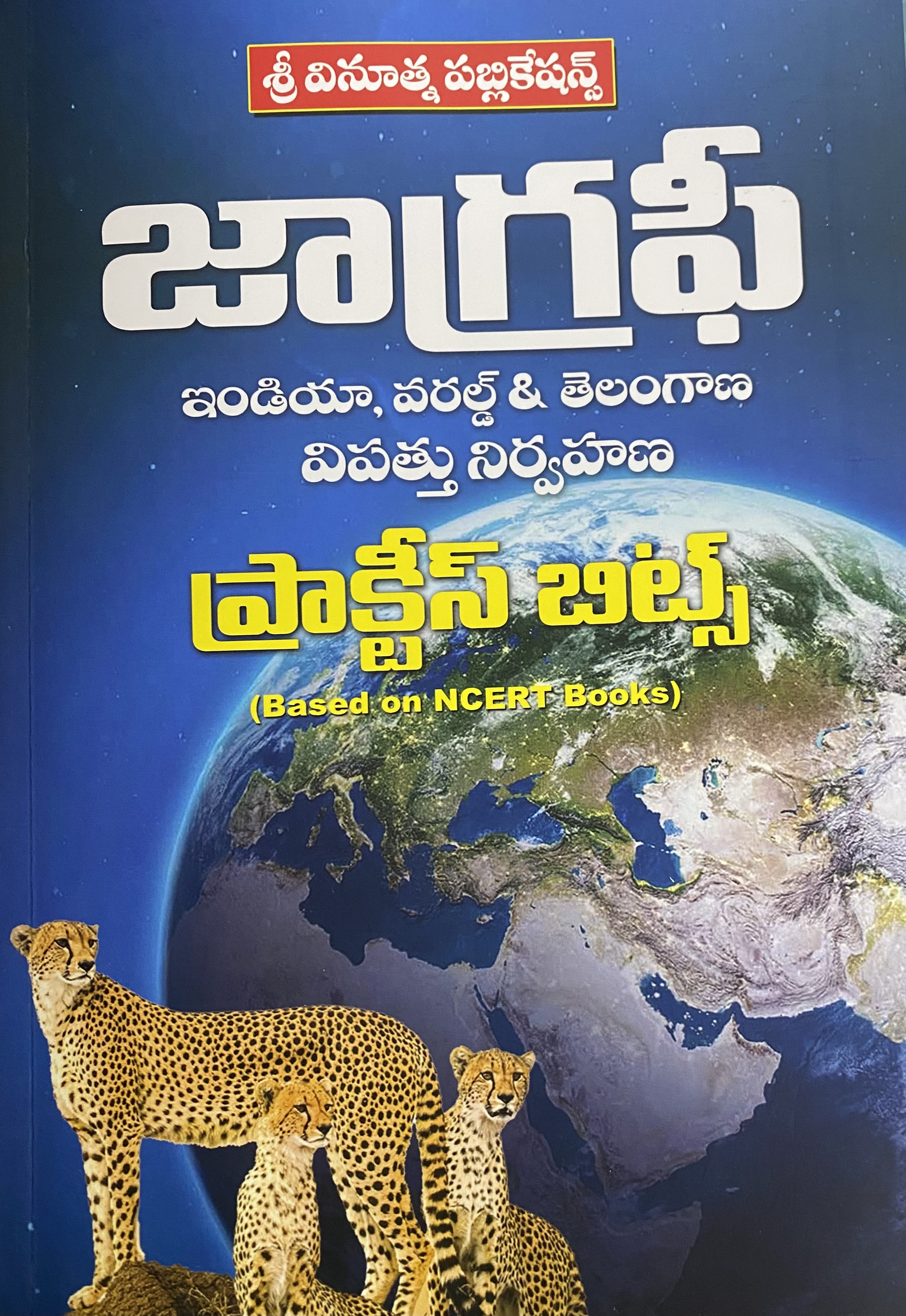 Vinuthna World , India & Telangana Geography & Disaster Management Practice Bits[Telugu Medium]