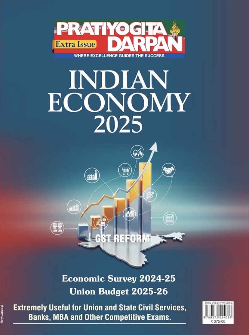 Pratiyogita Darpan Indian Economy 2025[English Medium]