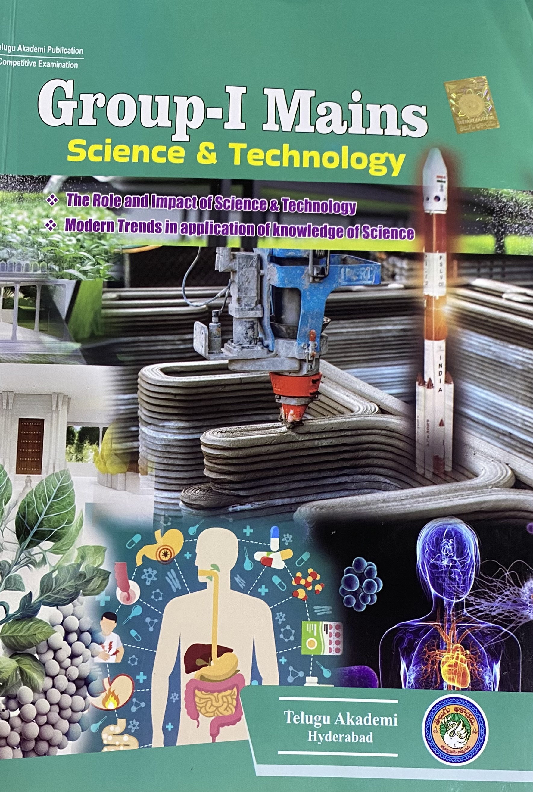 Group 1 Mains Science & Technology By Telugu Akademi Useful for APPSC/TGPSC Exams[English Medium]