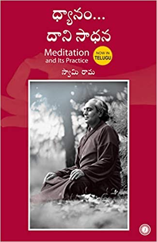 Meditation and Its Practice [TELUGU MEDIUM]