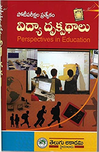 Vidya Drukpadhalu- Perspectives in Education [ TELUGU MEDIUM ] Akademi
