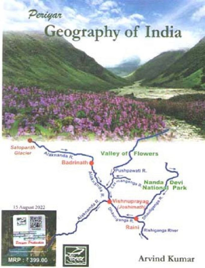 Periyar Geography Of India By Arvind Kumar & Vimal Kumar Verma [ENGLISH MEDIUM] SEPTEMBER 2022 EDITION