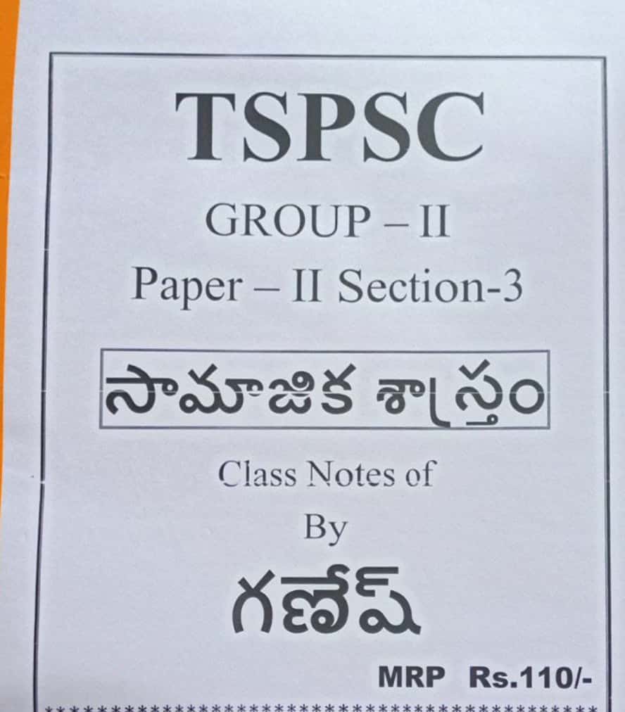 TSPSC GROUP 2 PAPER 2 SECTION-3 SOCIOLOGY CLASS NOTES  BY GANESH SIR [TELUGU MEDIUM] XEROX PRINTED MATERIAL