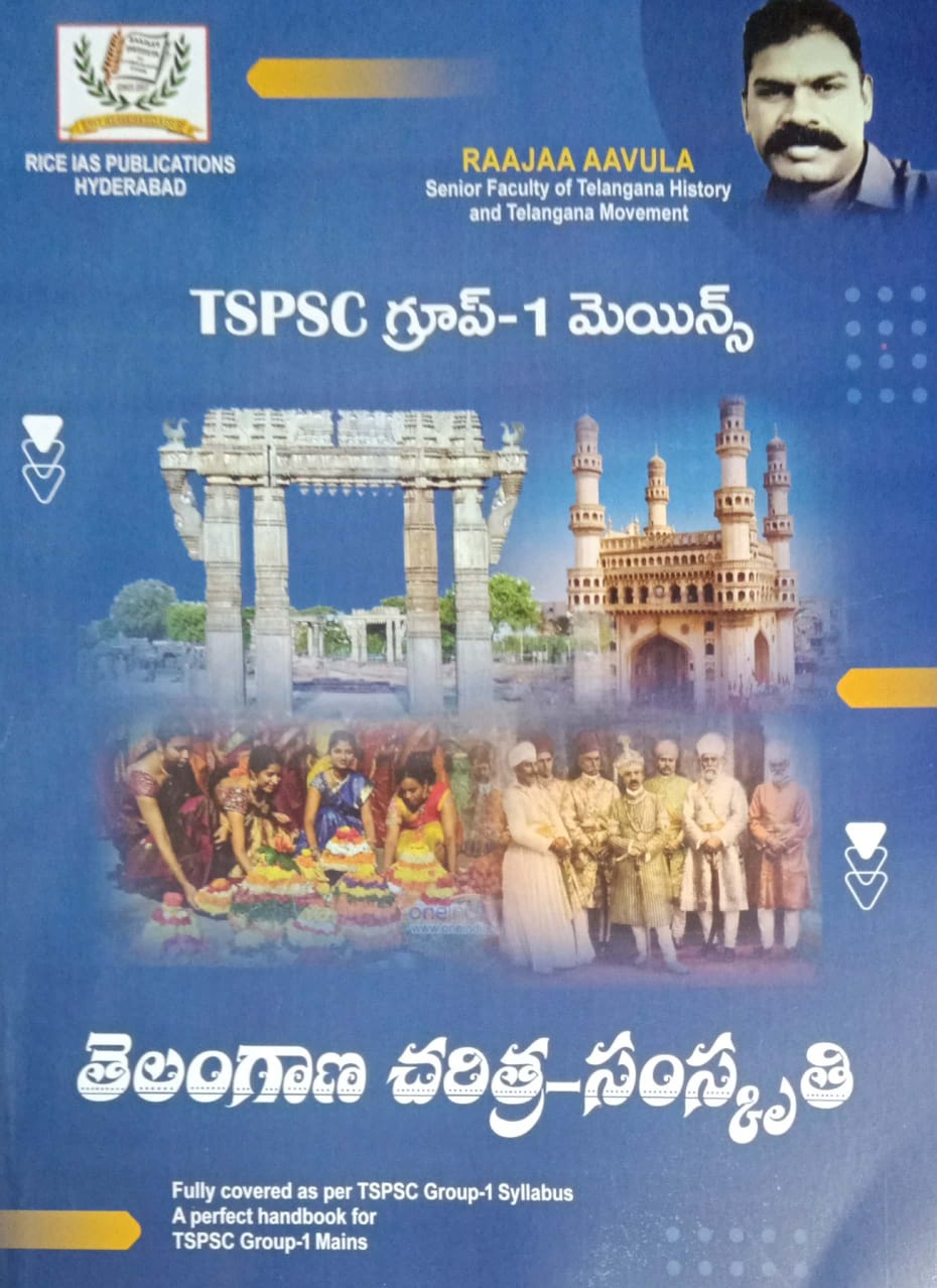 Tspsc Group 1 Mains Telangana History and Culture [Telugu Medium] Jan 2023 ED Raja Aavula