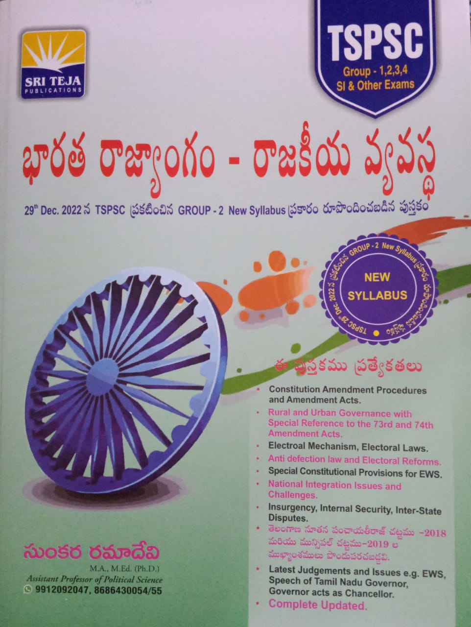 TSPSC Indian Polity - Political System [Telugu Medium] Jan 2023 Ed Rama Devi