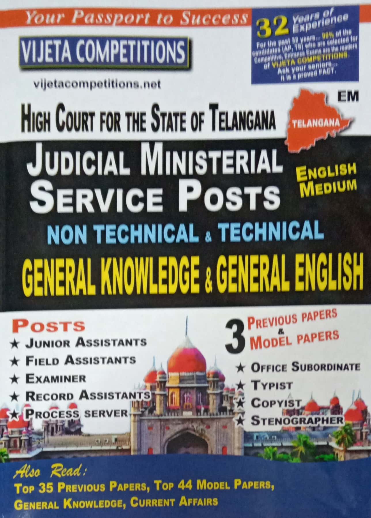 Telangana (TS) High Court Judicial Ministerial Service Post - General Knowledge And General English [ English Medium ] Feb 2023 Ed Vijetha
