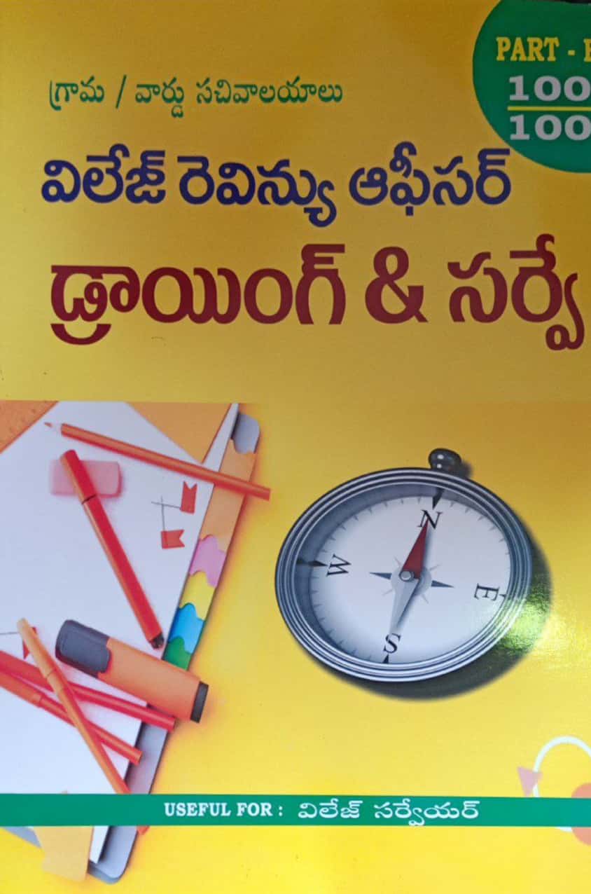 Grama Sachivalayma Village Revenue Officer Drawing & Surveyor[Telugu Medium]Feb 2023Ed Writers