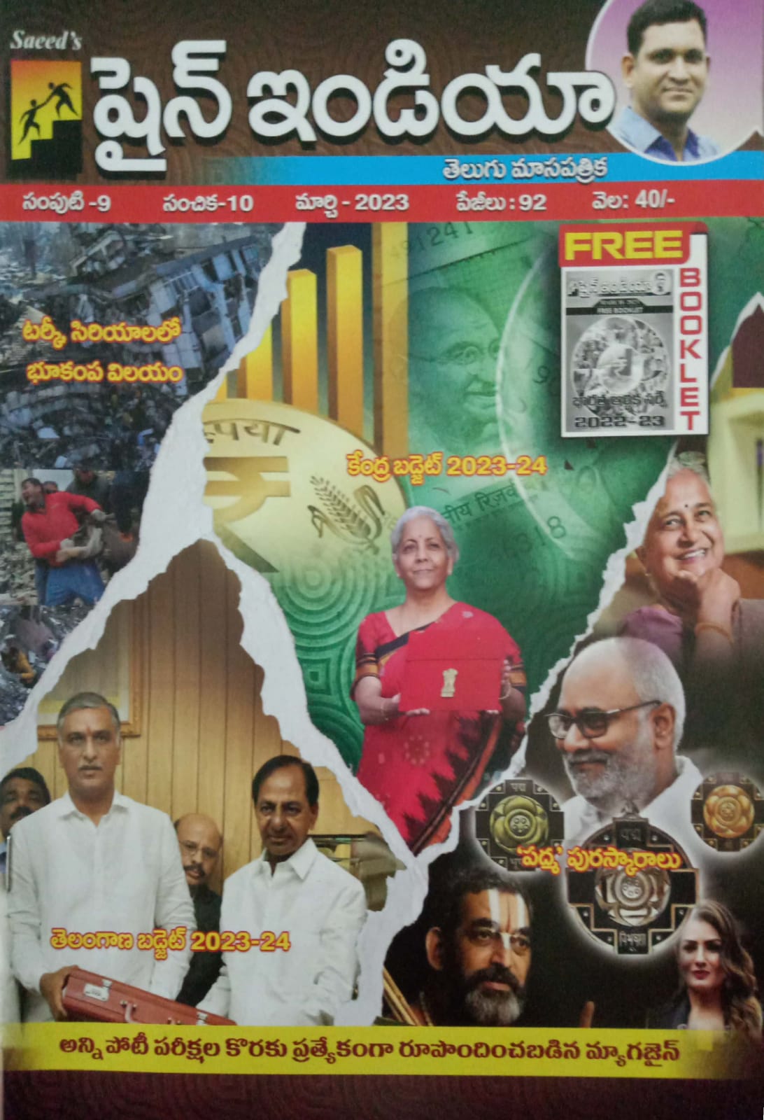 Shine India March 2023 Monthly Magazine [Telugu Medium]