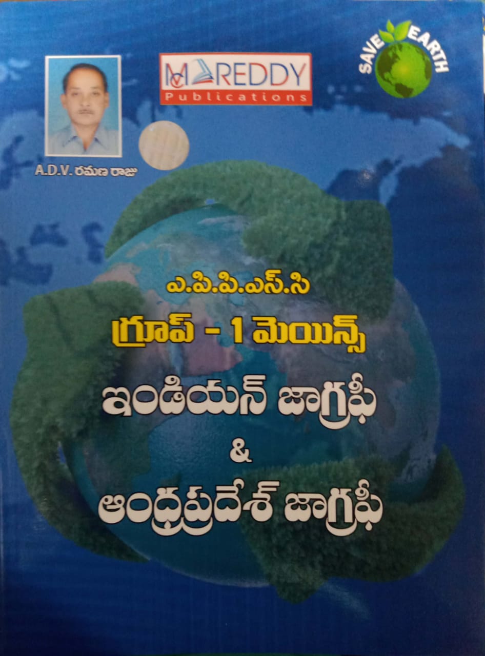 APPSC Group-1 Mains India and AP Geography[Telugu Medium]March 2023Ed MC Reddy