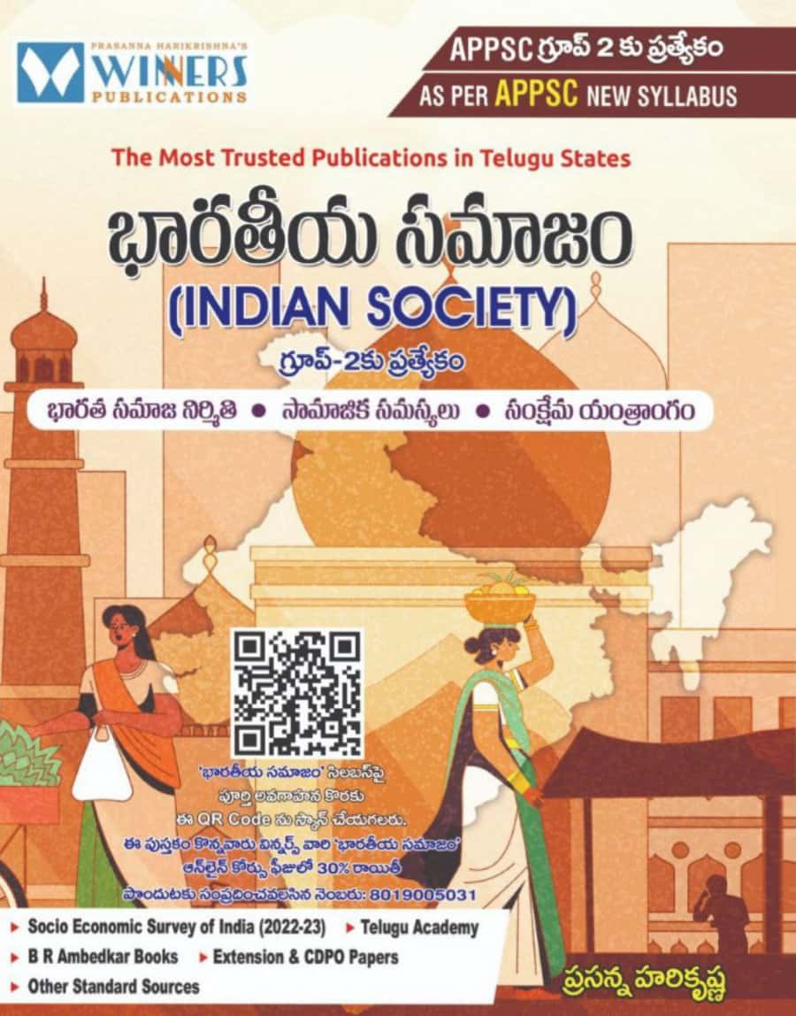 Indian Society As Per New APPSC Syllabus[Telugu Medium]May 2023Ed Winners