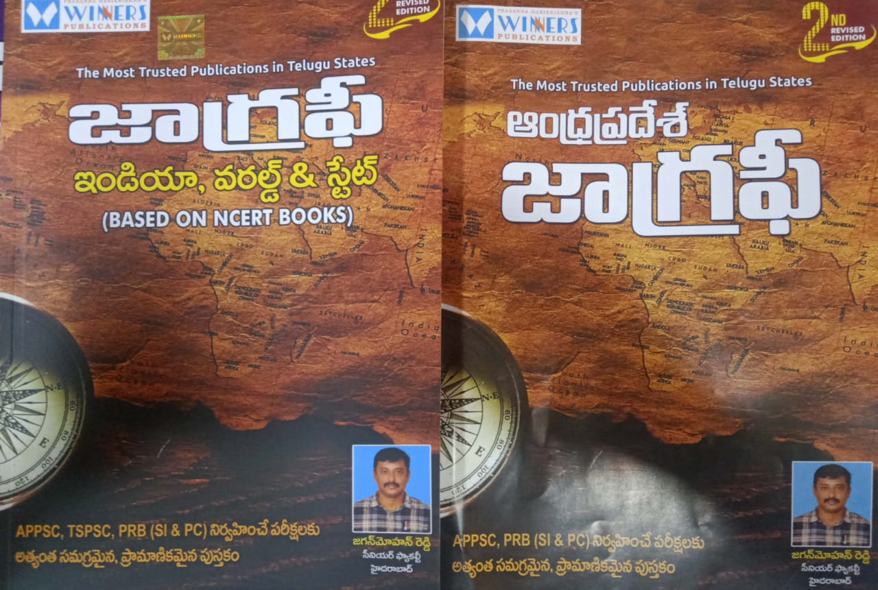 Geography World, India and Andhra Pradesh (2nd Revised Edition) Useful for APPSC Exams[Telugu Medium]May 2023Ed Winners