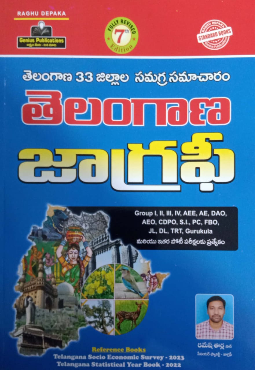 Telangana Geography 33 Districts[Telugu Medium]May 2023Ed Genius