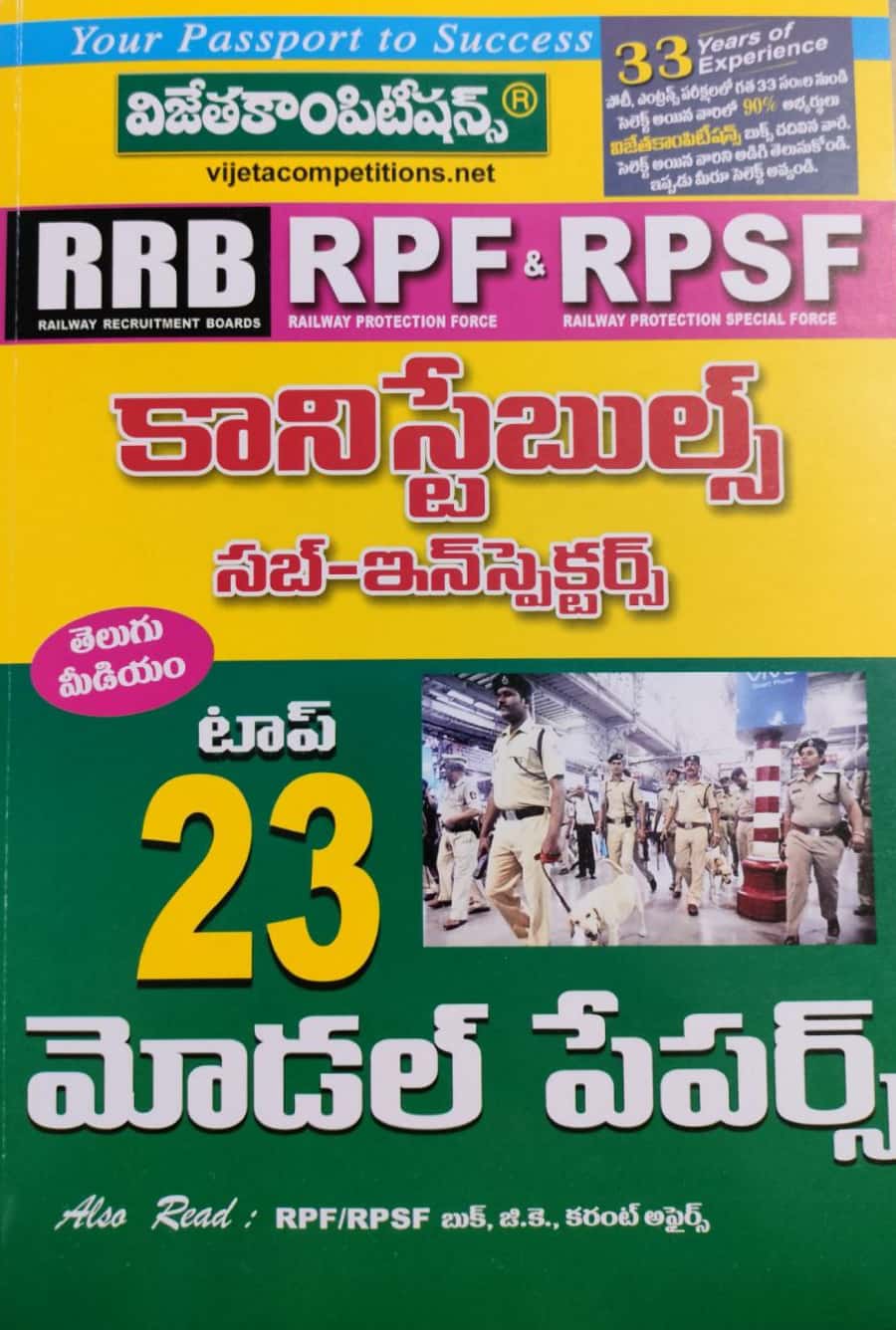RRB RPF, RPSF Constables & Sub Inspectors Top 23 Model Papers[Telugu Medium]May 2024Ed Viejtha