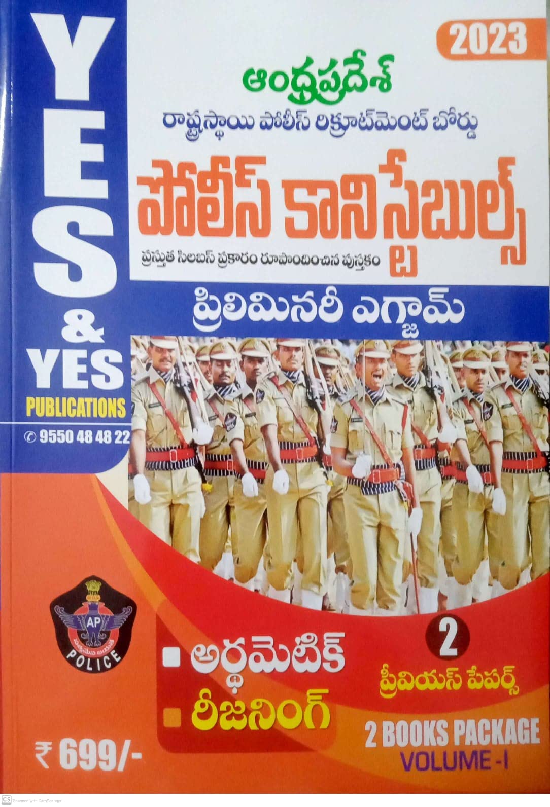Andhra Pradesh State Police Constable Preliminary exam set of two books [TELUGU MEDIUM] YES AND YES