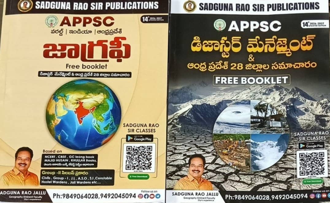 APPSC Geography World, India & Andhra Pradesh With Disaster Management Free Booklet By Sadguna Rao Sir[Telugu Medium]