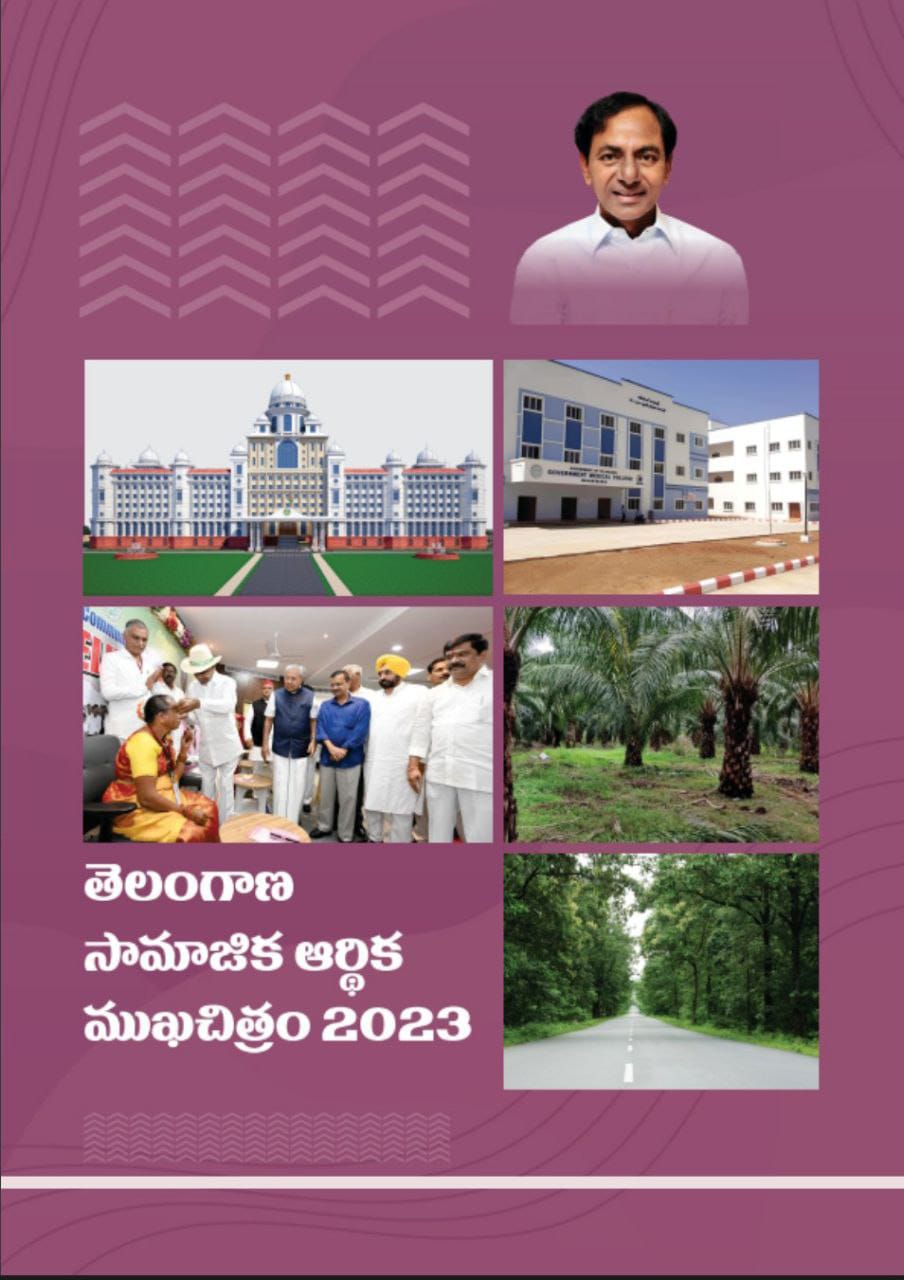 Telangana Socio-Economic Outlook 2023 PHOTOCOPY [Telugu Medium] PHOTOCOPY Printed Material