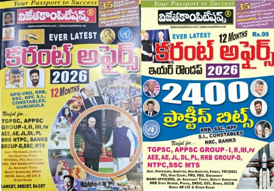 Vijeta Ever Latest 12 Months Current Affairs 2026 + 12 Months Current Affairs Round Up Practice Bits 2026 Combo[Telugu Medium]