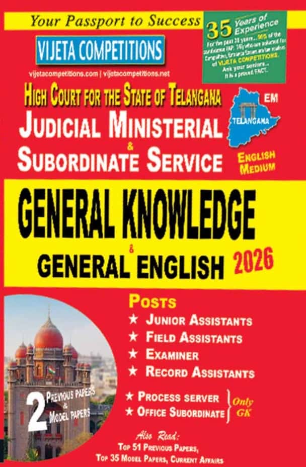 Vijeta Telangana High Court Judicial Ministerial Service Posts General Knowledge & General English, Non-Technical & Technical[English Medium]