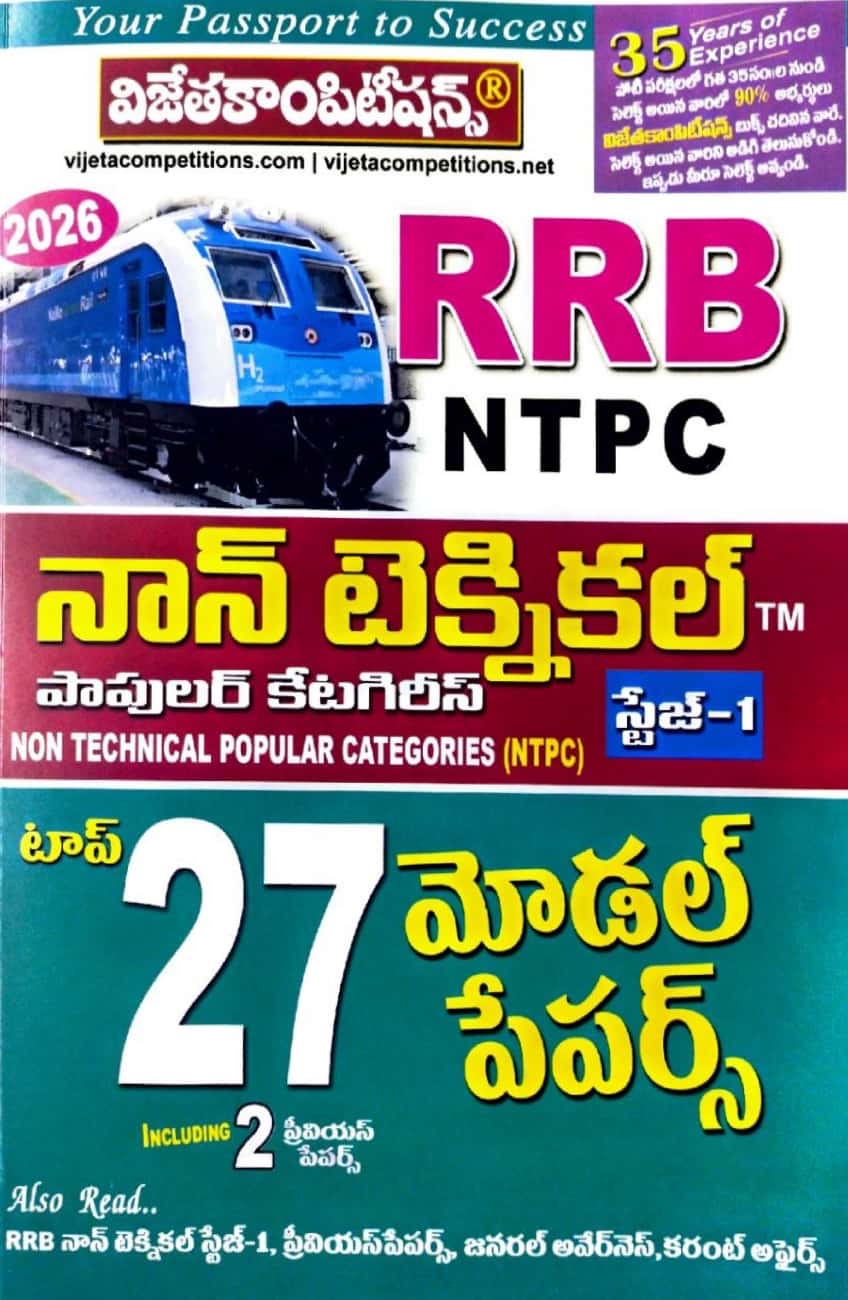 Vijeta RRB NTPC Stage -1 Top 27 Model Papers[Telugu Medium]