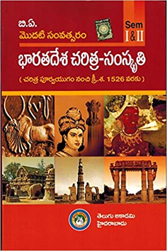 B.A. 1st Year Indian History - Culture [ TELUGU MEDIUM ]AKADEMI