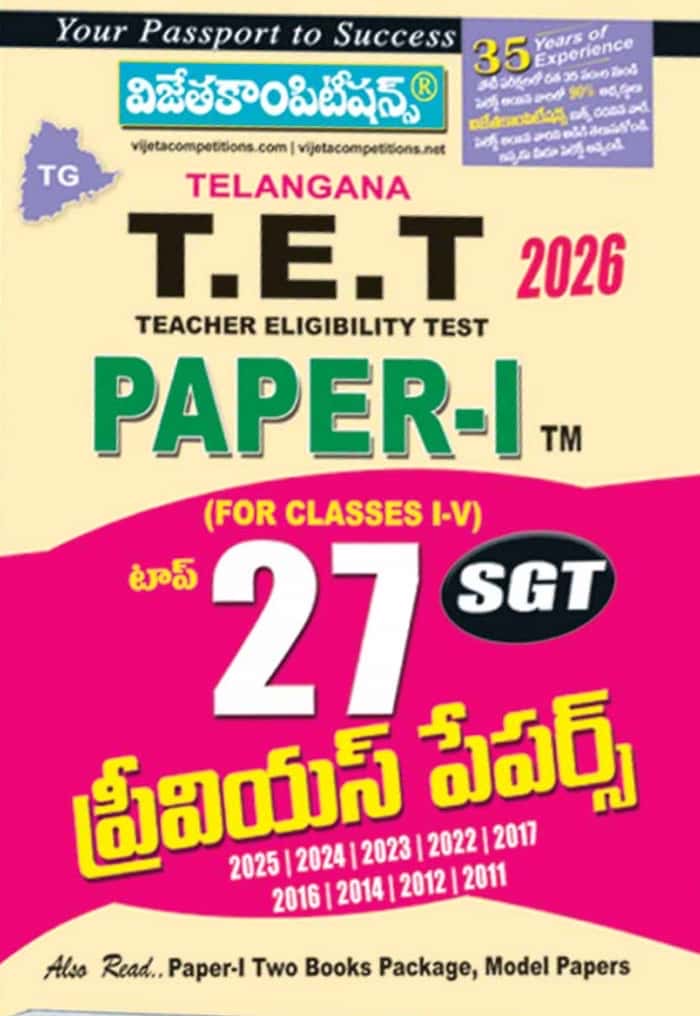 TG TET 2026 Paper 1 SGT (For Class I-V)Top 27 Previous Papers By Vijeta[Telugu Medium]2025Ed
