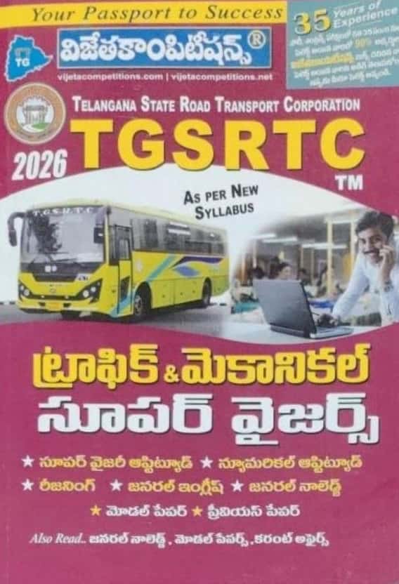Vijeta Telangana  (TGSRTC) Traffic & Mechanical Supervisors[Telugu Medium]