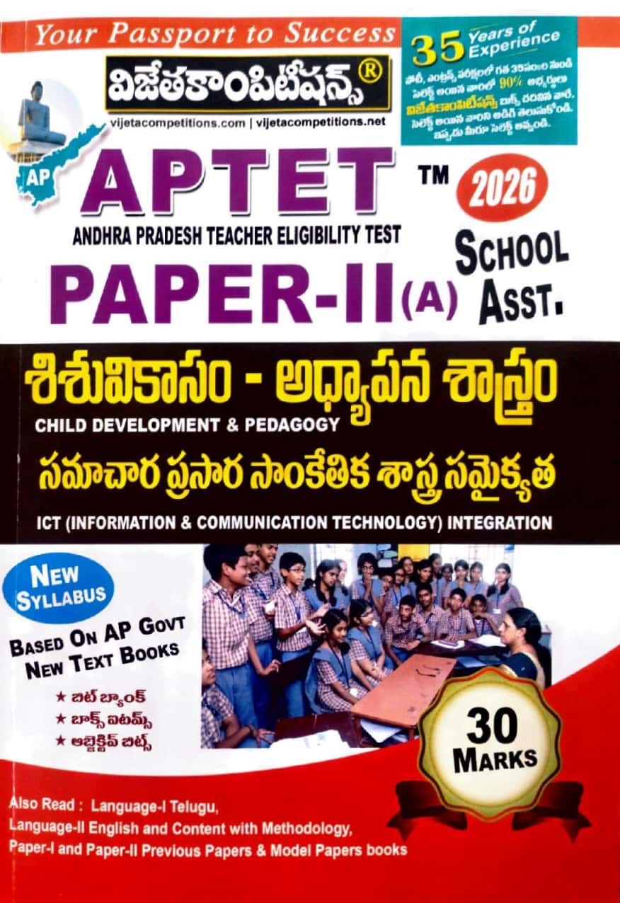 Vijeta AP TET Paper -II(A) Child Development & Pedagogy For SA[Telugu Medium]