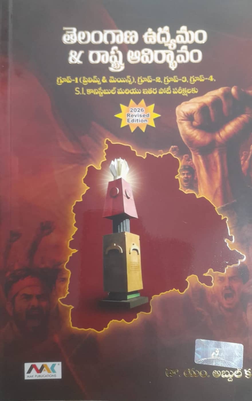 Telangana Udyamam & Rashtra Avirbhavam (Telangana Movement & State Formation) By M Abdul Kareem Sir[Telugu Medium]
