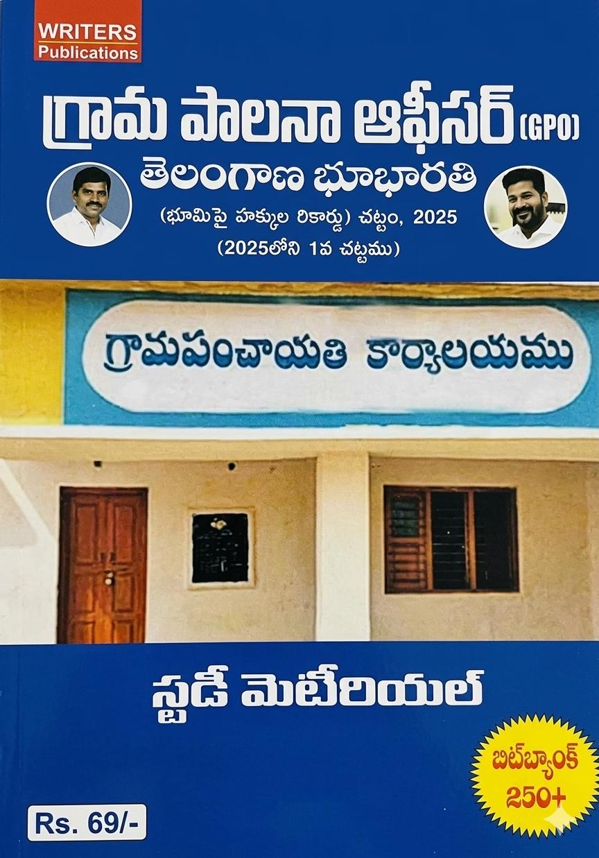 Writers Telangana Bhu Bharati (Record of Rights on Land) Act, 2025 (Act No. 1 of 2025) With Over 250 bits For Grama Palana Officer (GPO)[Telugu Medium]