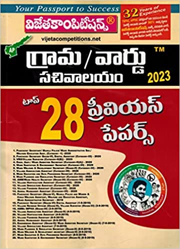 Grama / Ward Sachivalayam 2023 Top 28 Previous Papers [ TELUGU MEDIUM ]Jan 2023 ED Vijetha