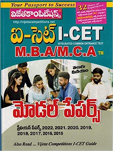 ICET MBA / MCA Entrance Model Papers [ TELUGU MEDIUM ]Vijetha