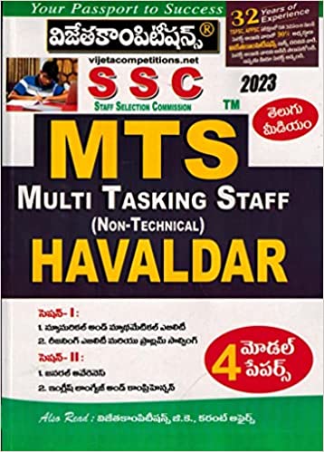 SSC Multi Tasking Staff - Non Technical HAVALDAR [ TELUGU MEDIUM ]Feb 2023Ed Vijetha