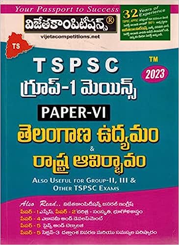 TSPSC Group I Mains Paper VI Telangana Movement and State Formation [ TELUGU MEDIUM ]Vijetha